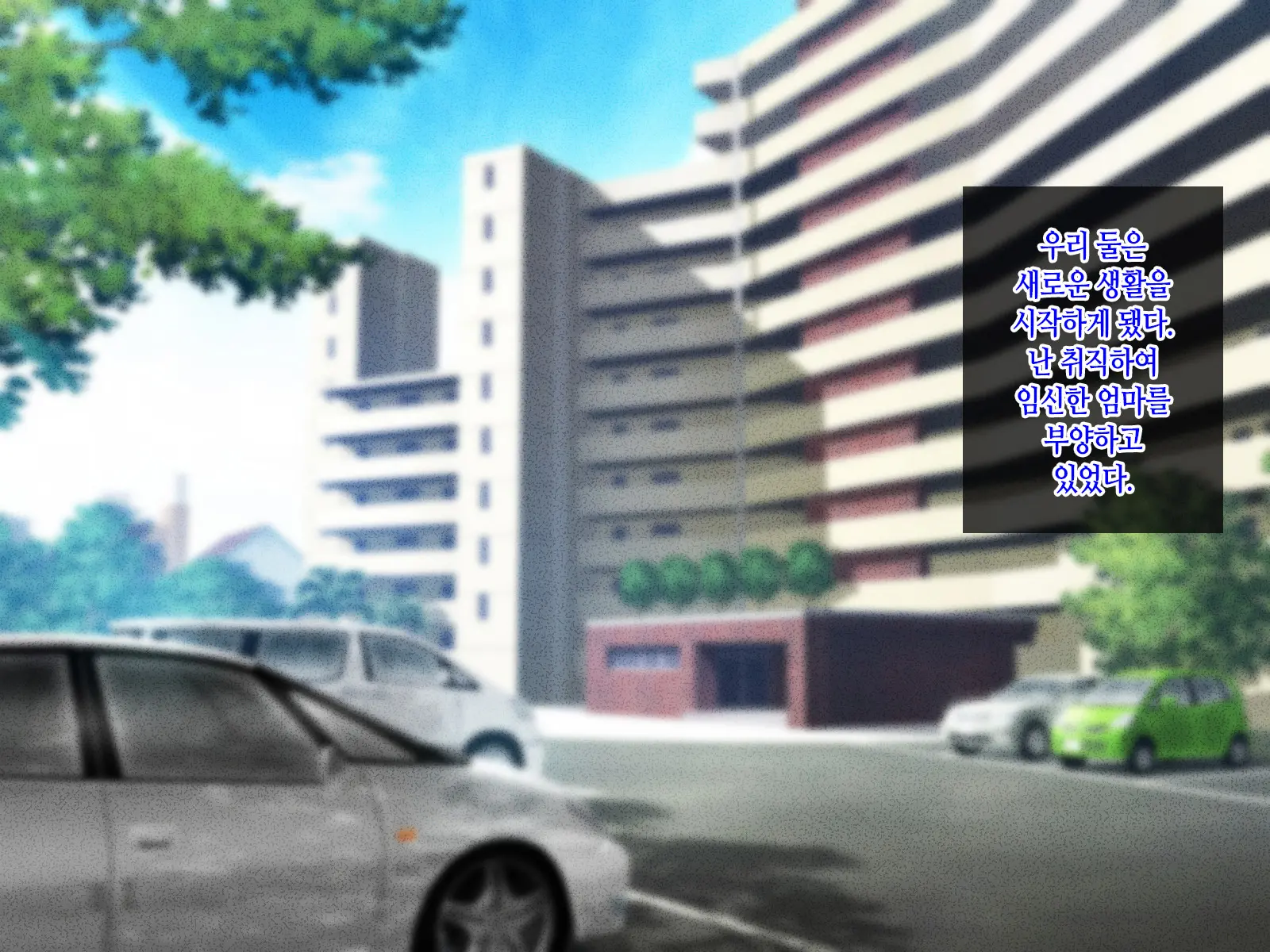 Okaa-San Ni Hatsujou Shicha Dame Desho! Kono Baka Musuko! | 엄마한테 발정나면 어쩌자는 거야! 이 바보 아들!